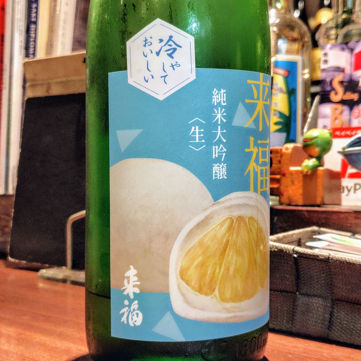 来福