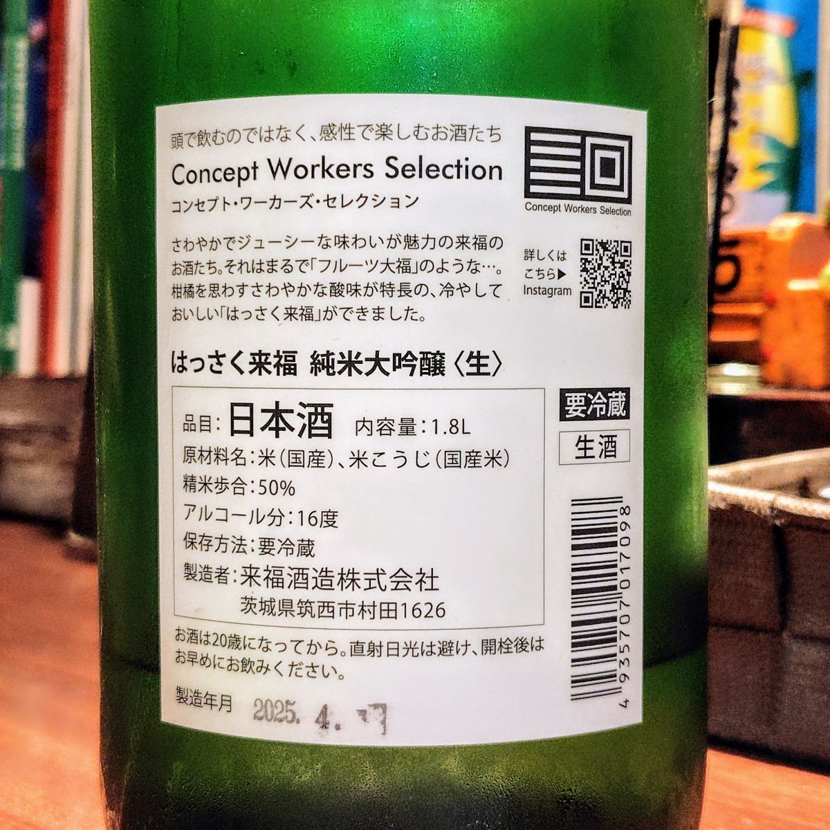 来福