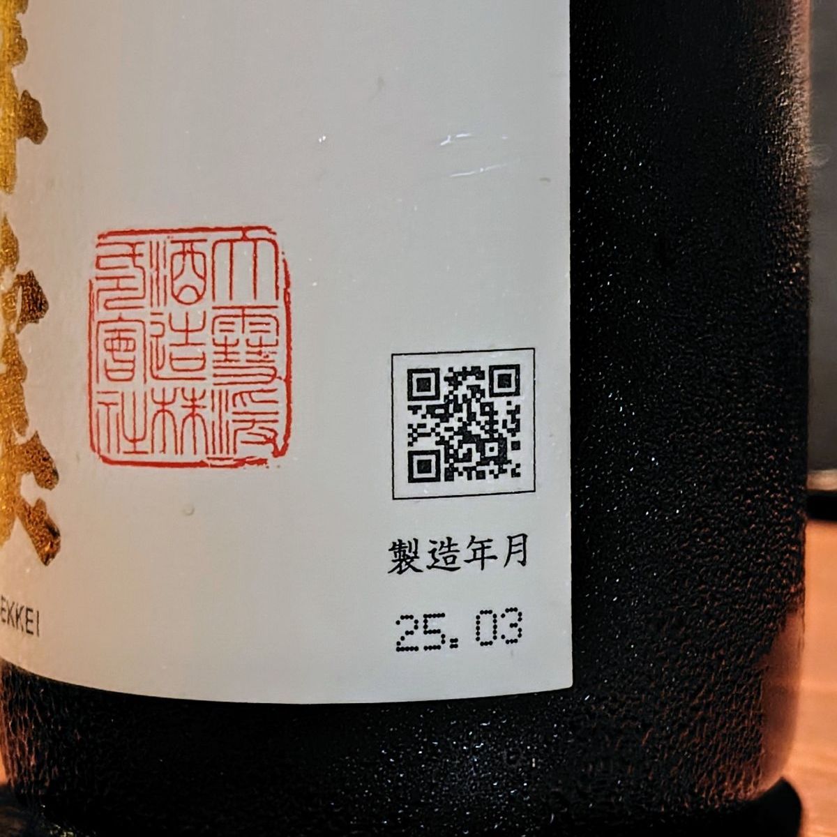 大雪渓