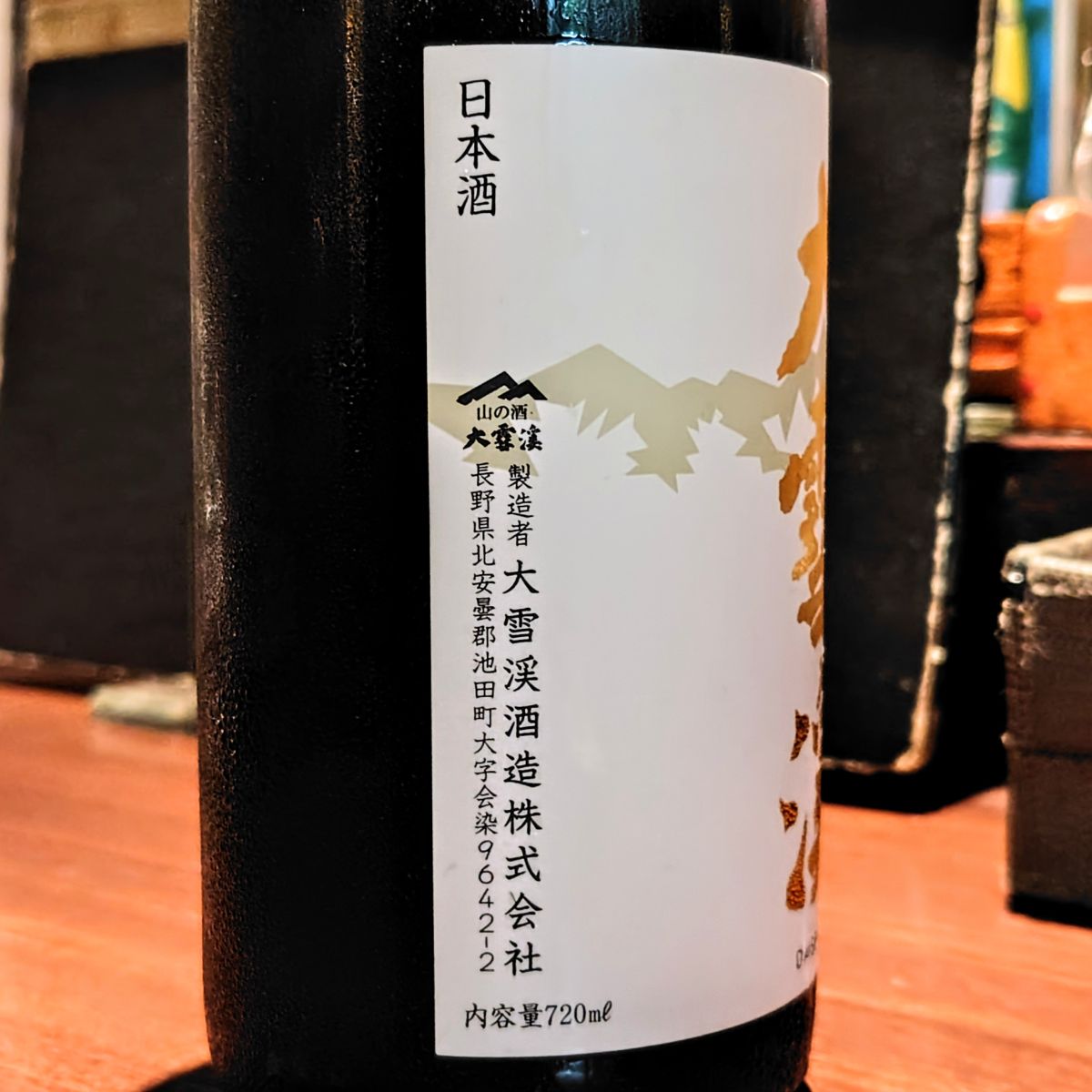 大雪渓