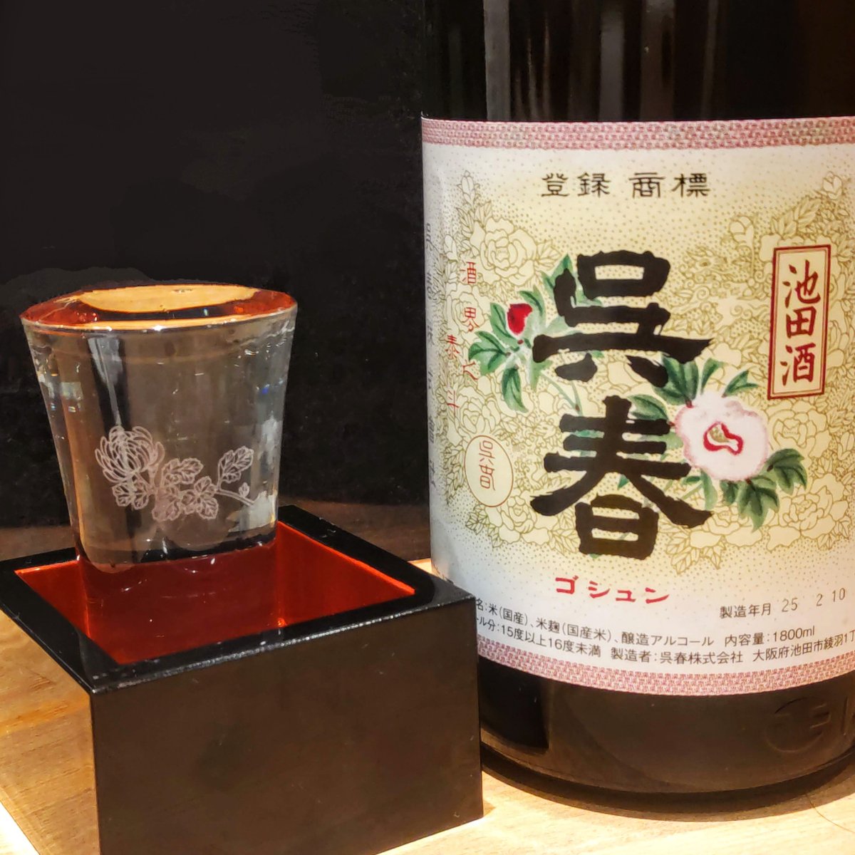 楯野川