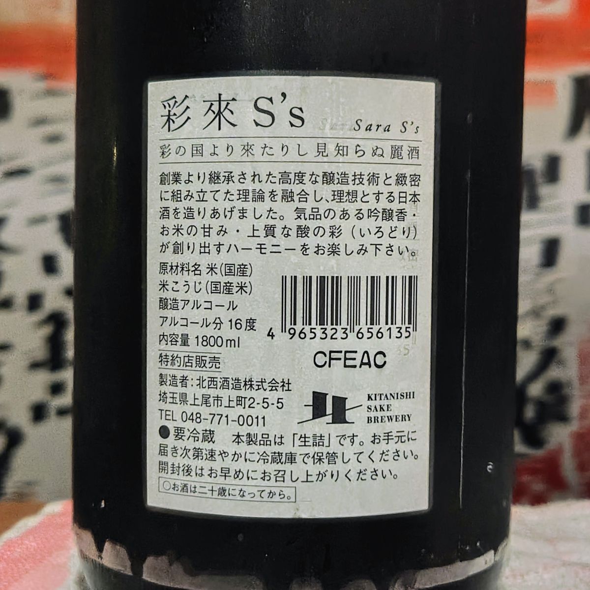 彩來