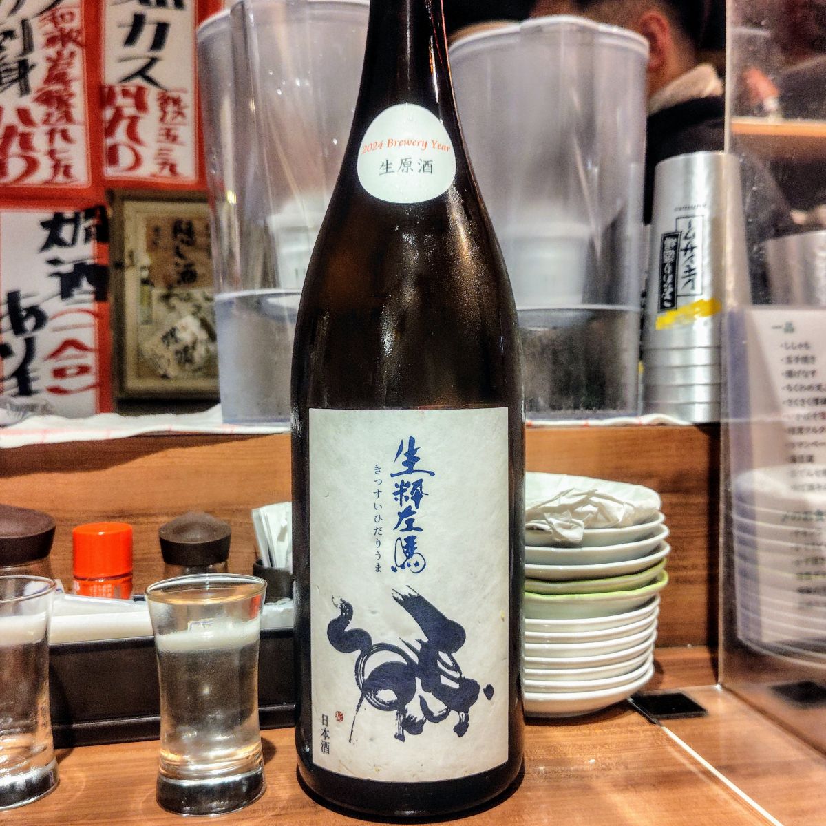 生粋左馬