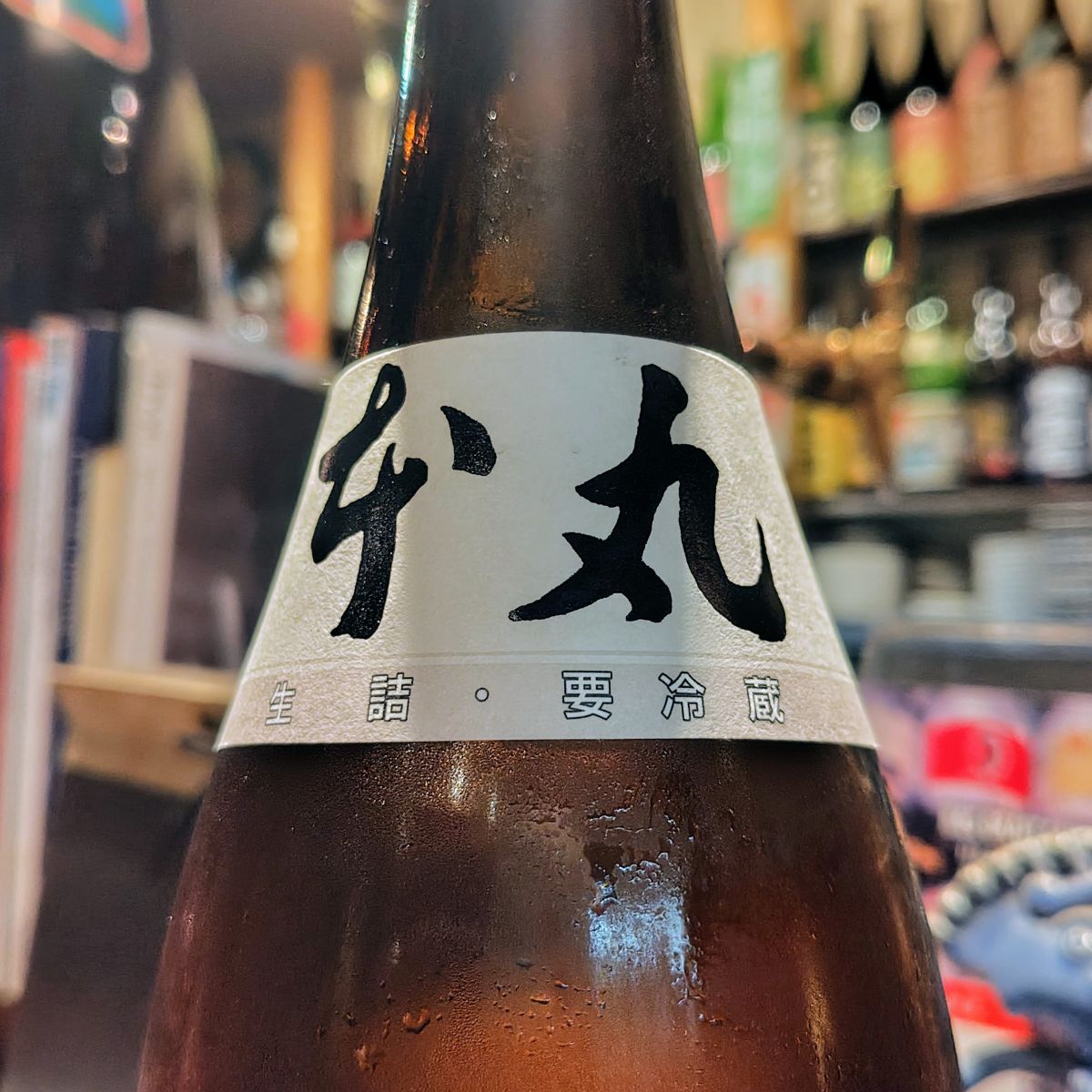 十四代