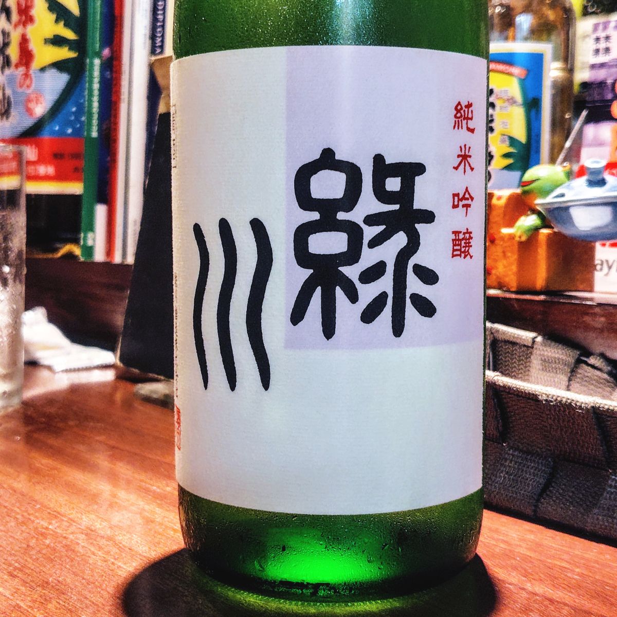 緑川