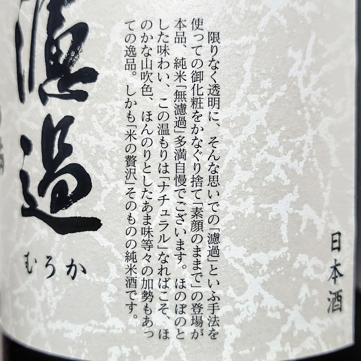 多満自慢