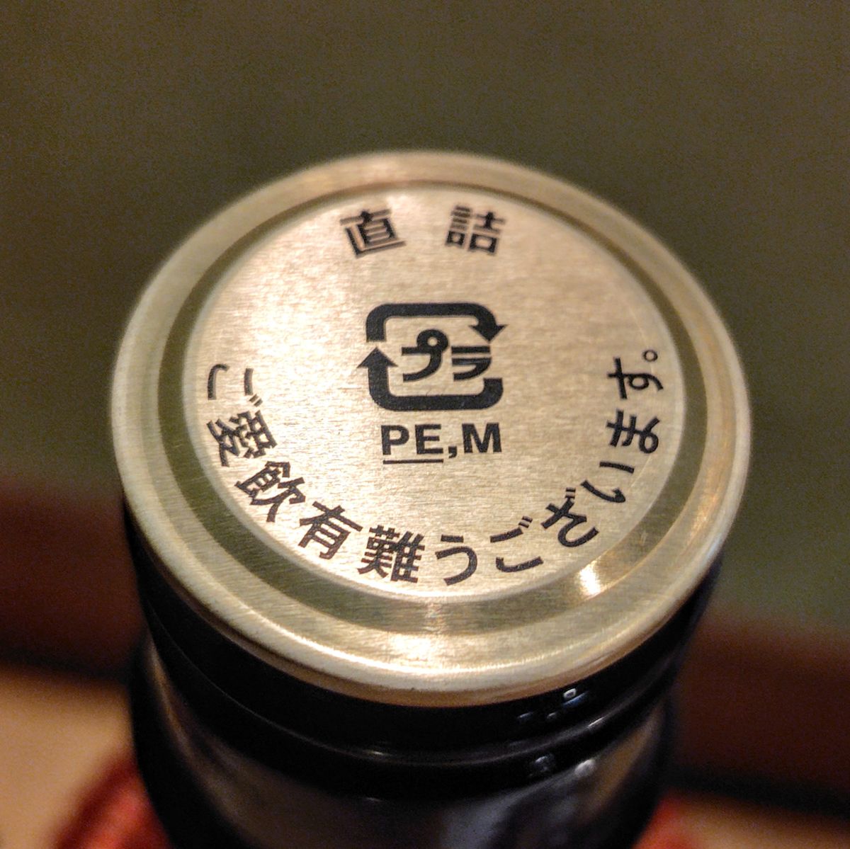 朝日榮