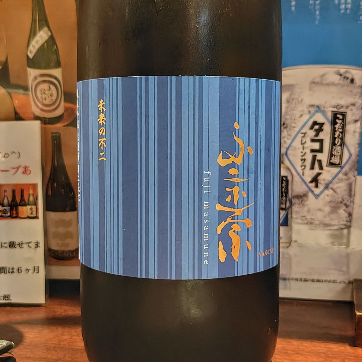 不二正宗