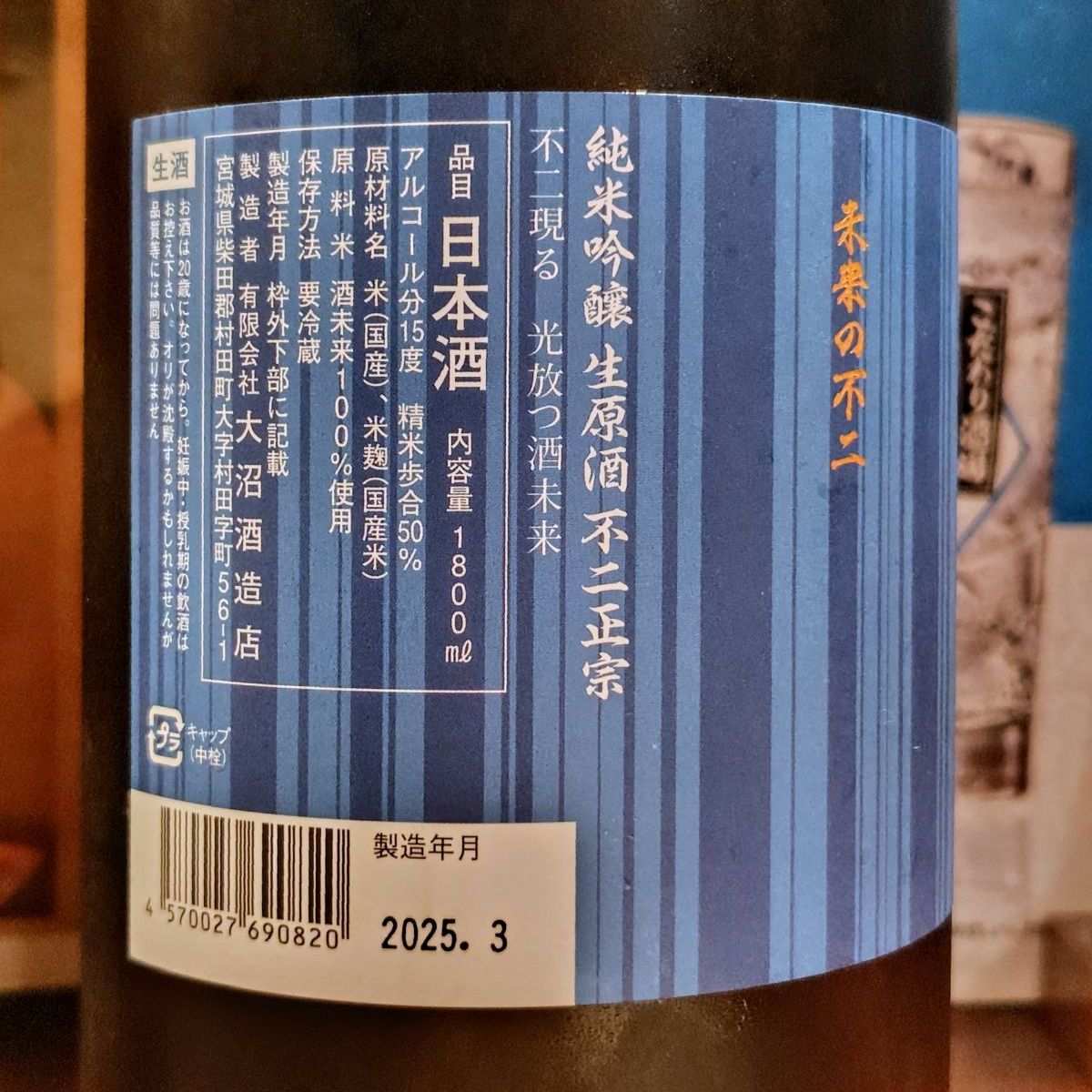 不二正宗