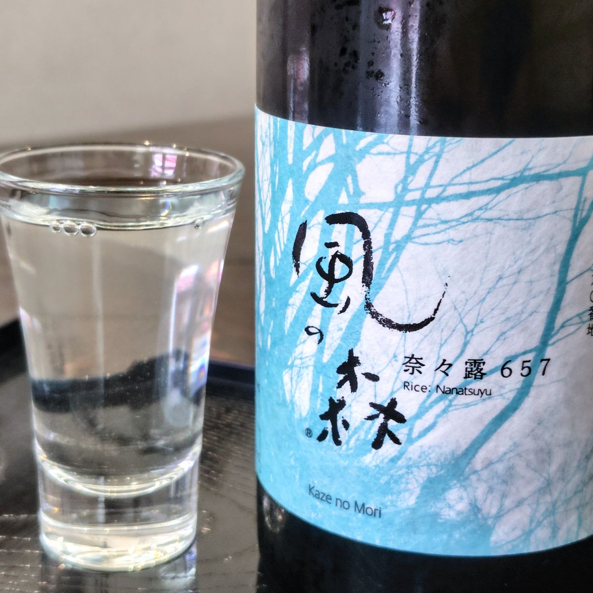 風の森