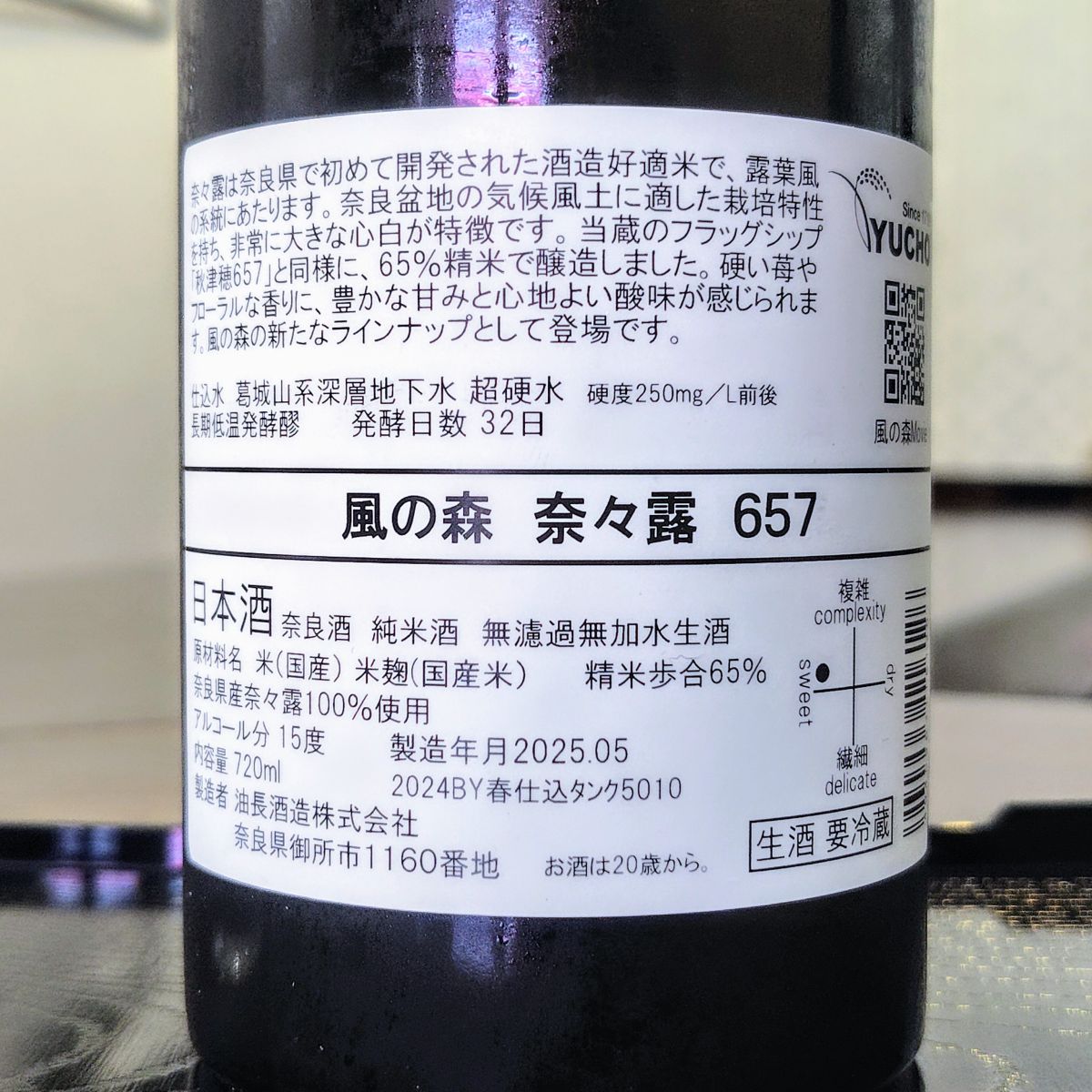 風の森