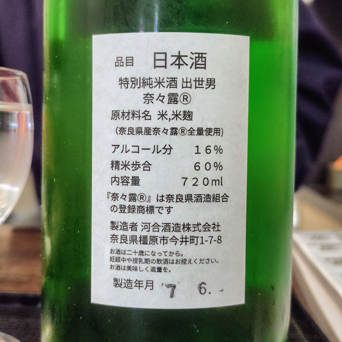 出世男
