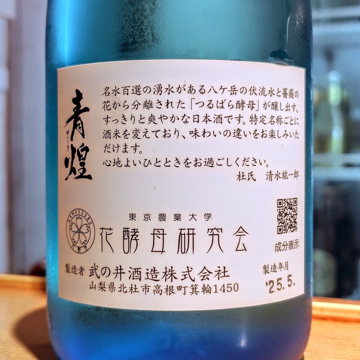 青煌