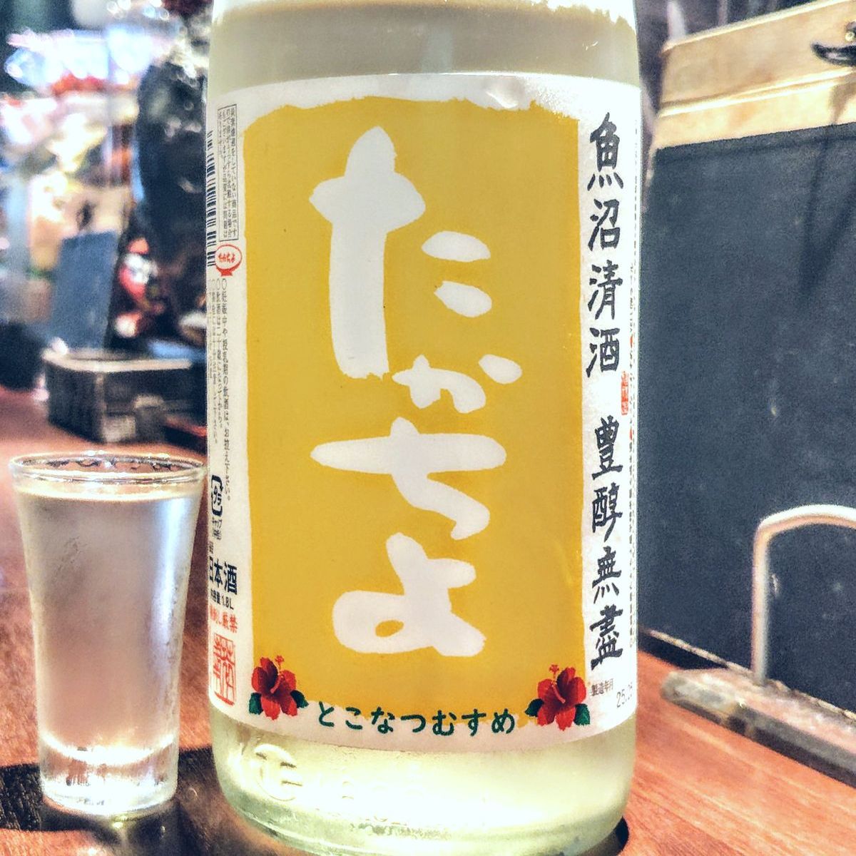 たかちよ