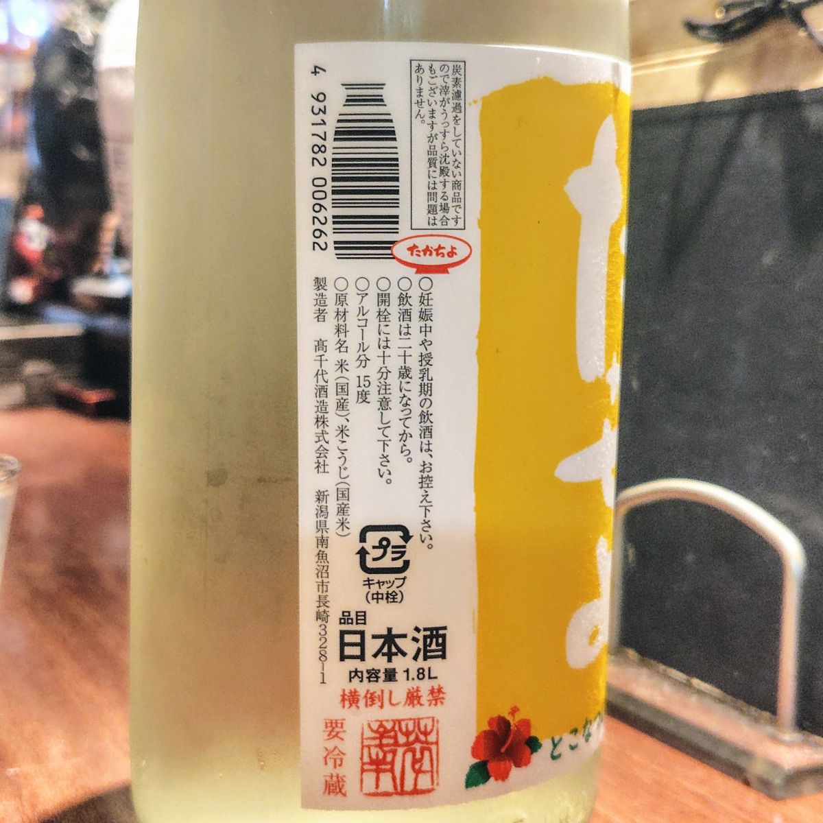 たかちよ