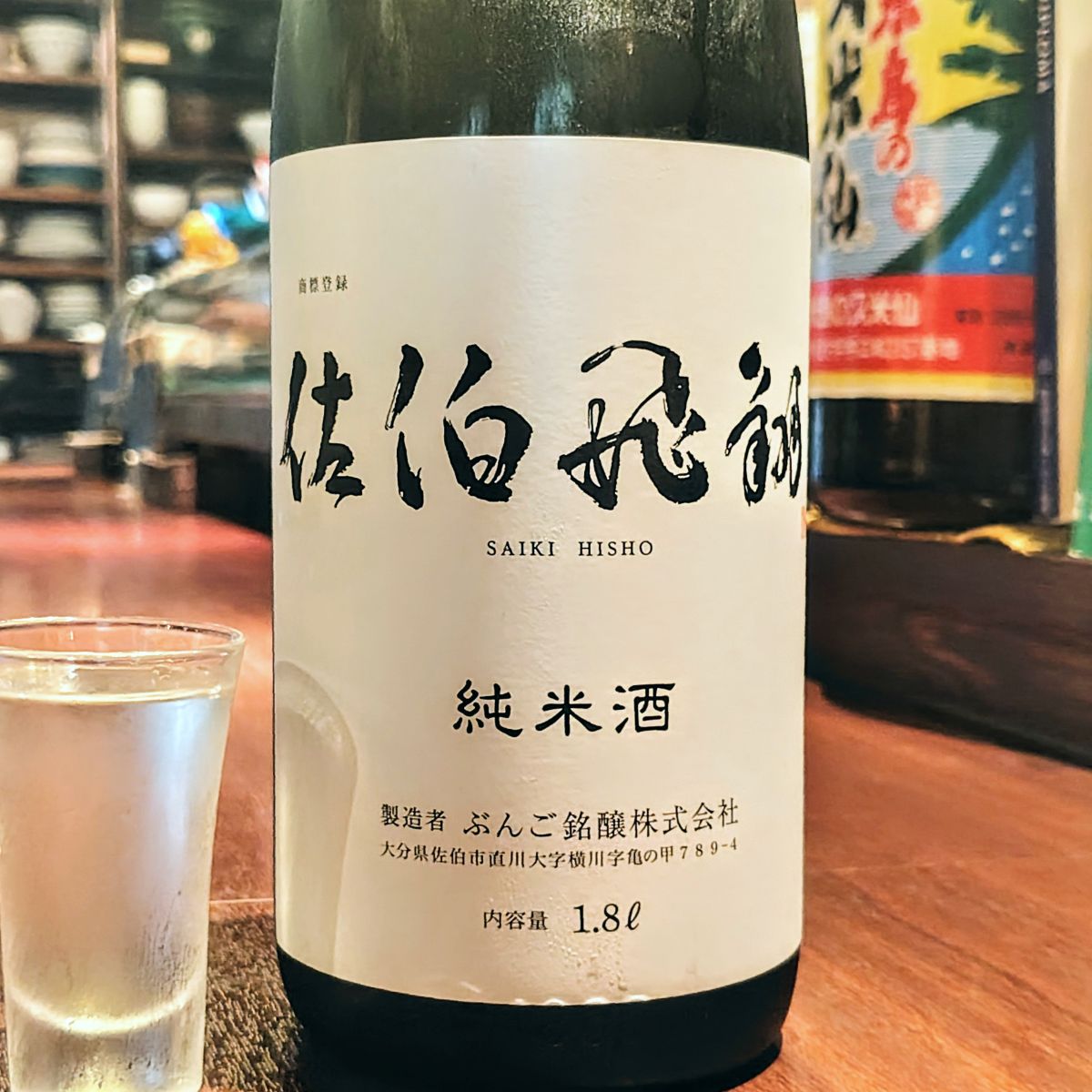 佐伯飛翔