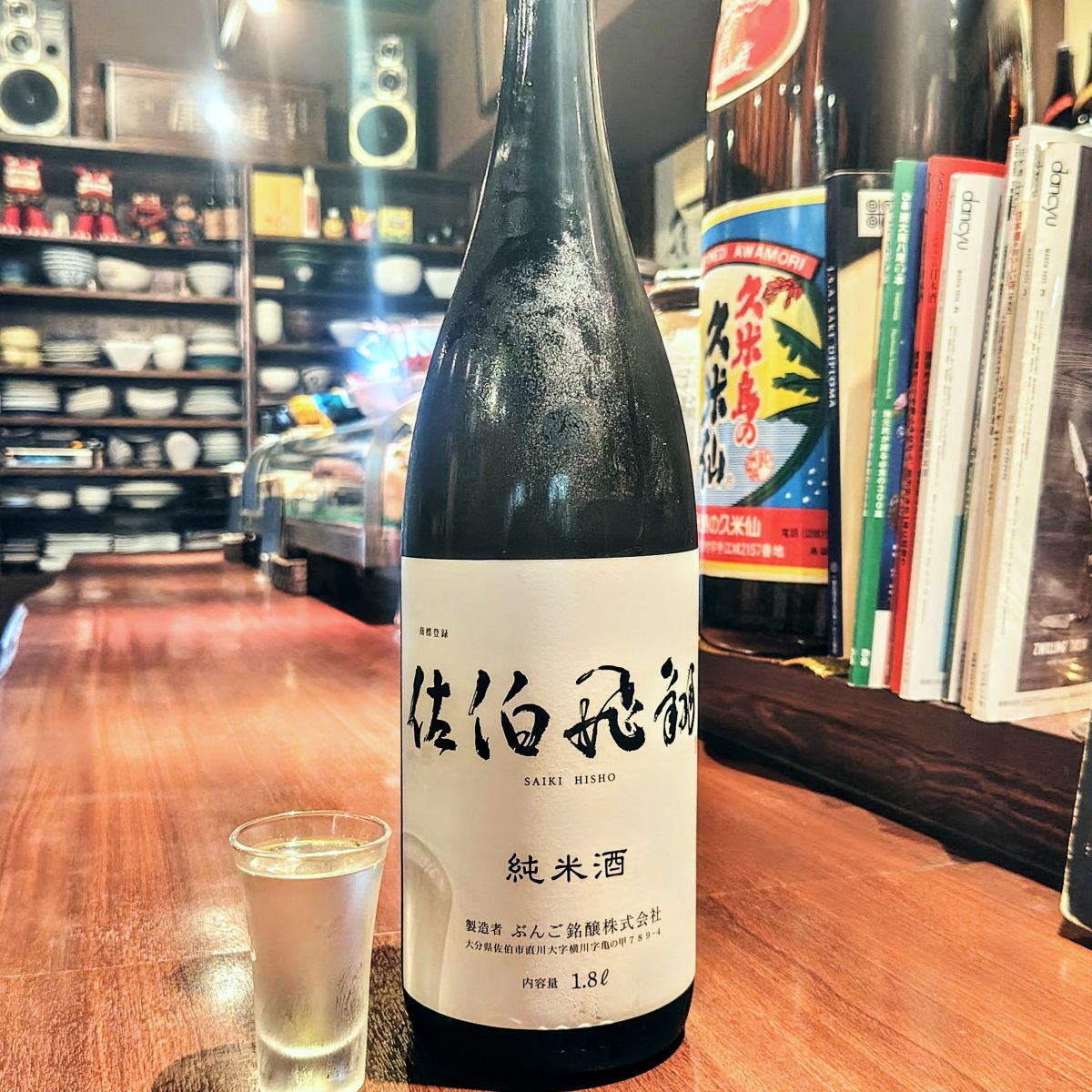 佐伯飛翔