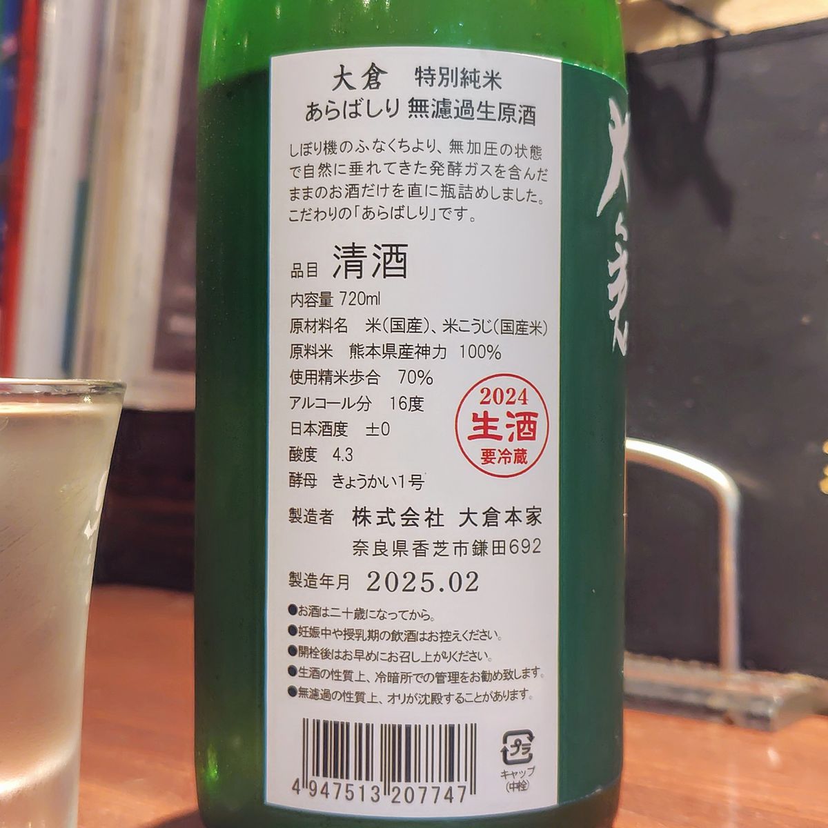 大倉