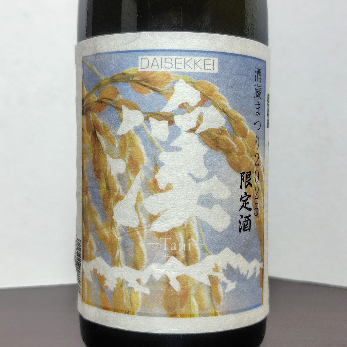 大雪渓