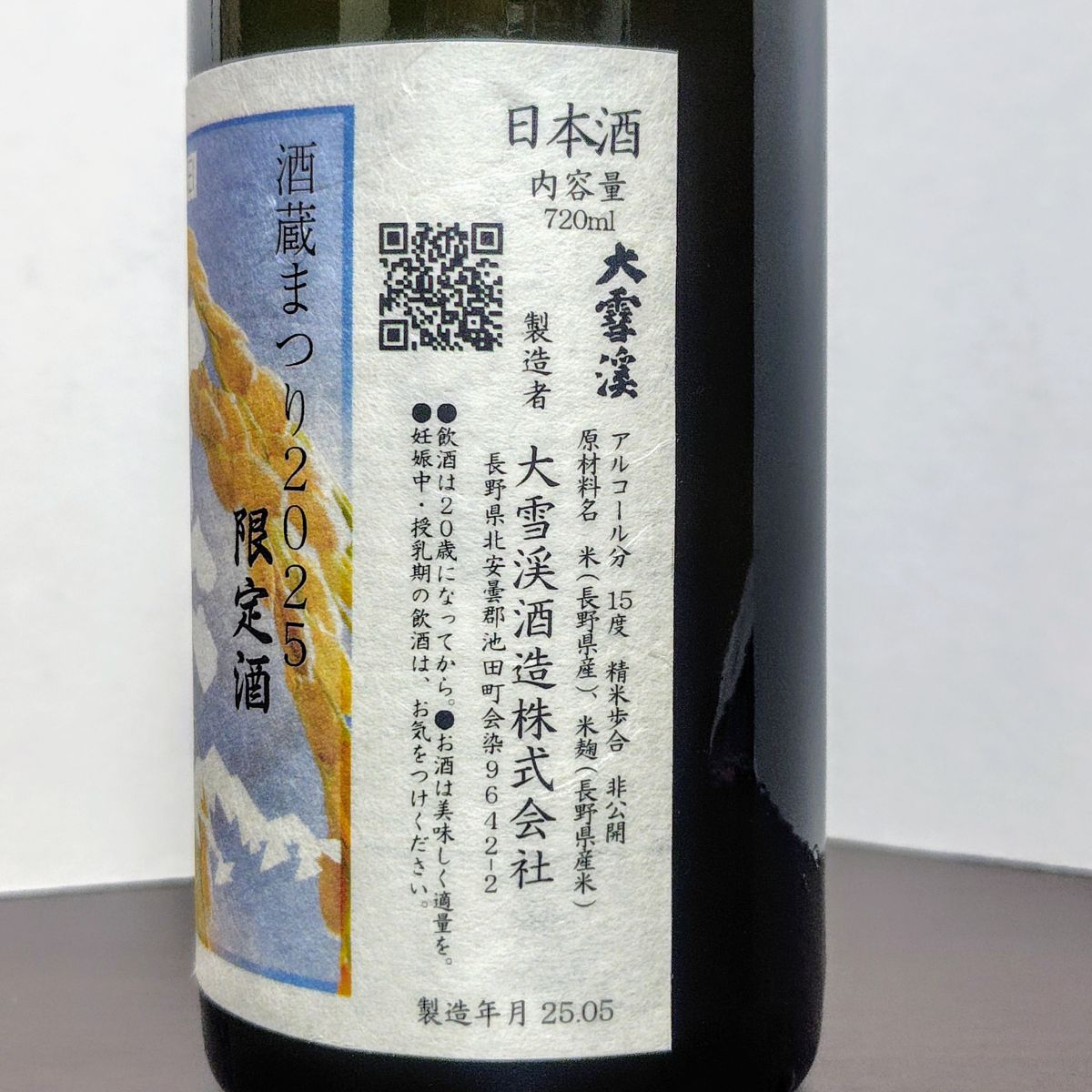 大雪渓