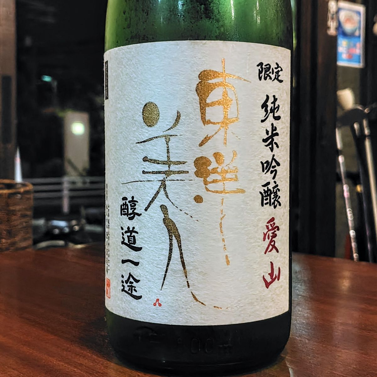 東洋美人