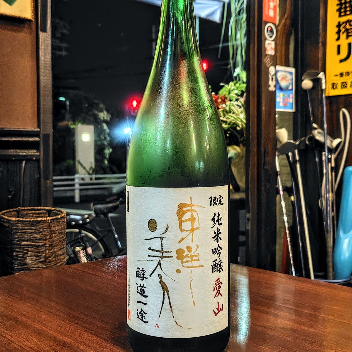 東洋美人