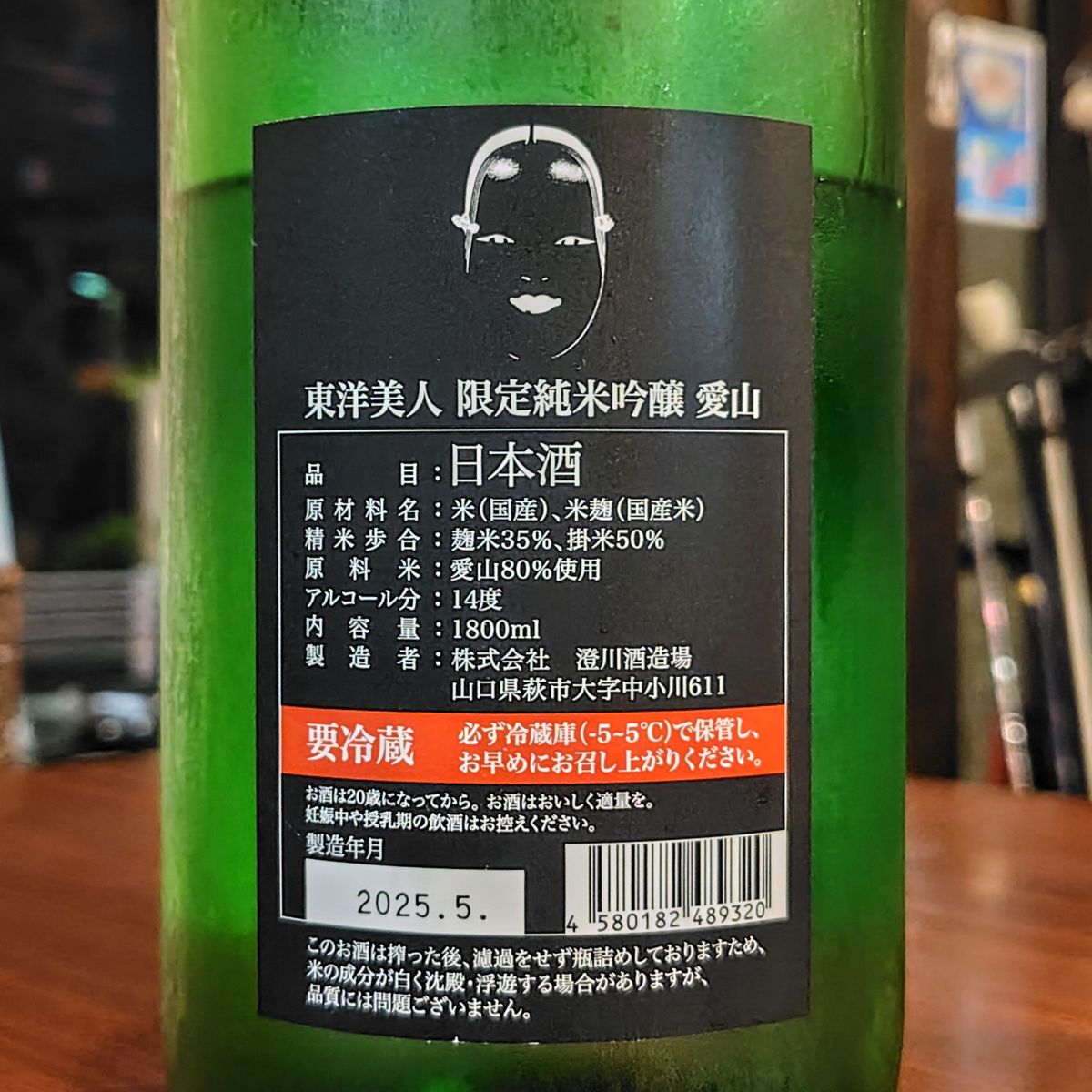東洋美人