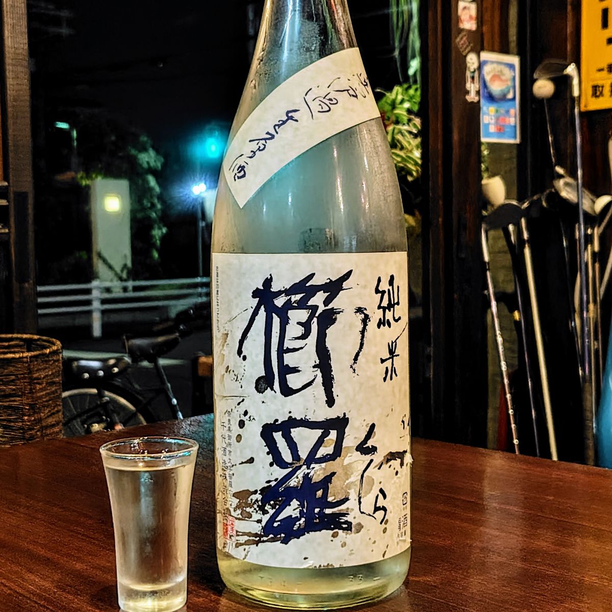 櫛羅