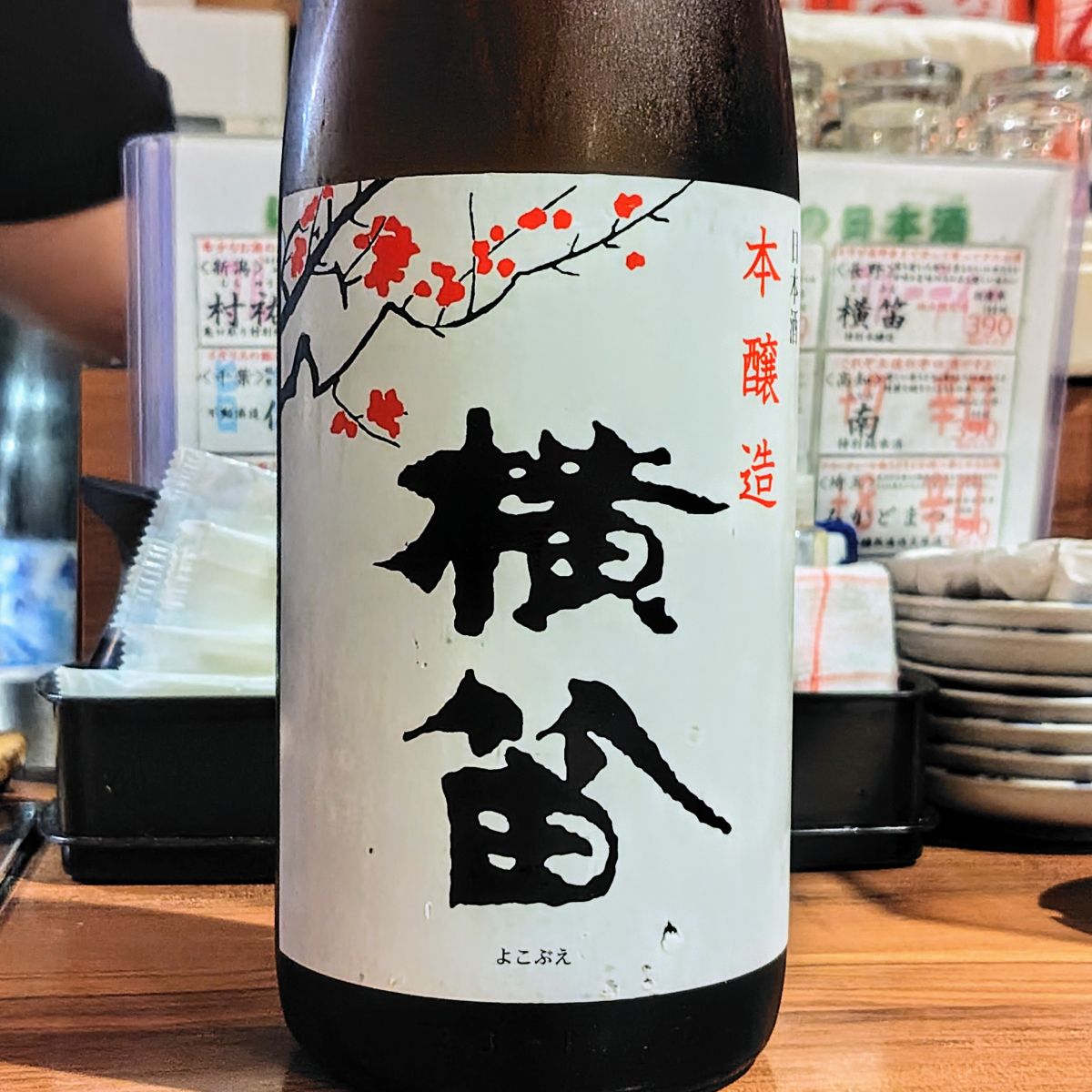 横笛