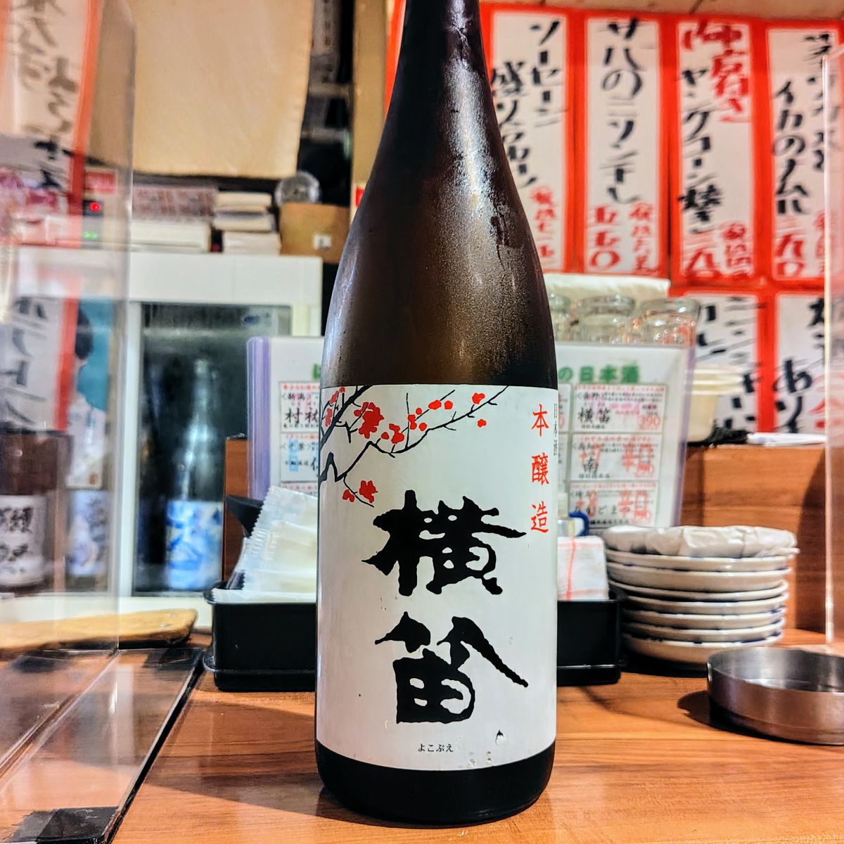 横笛