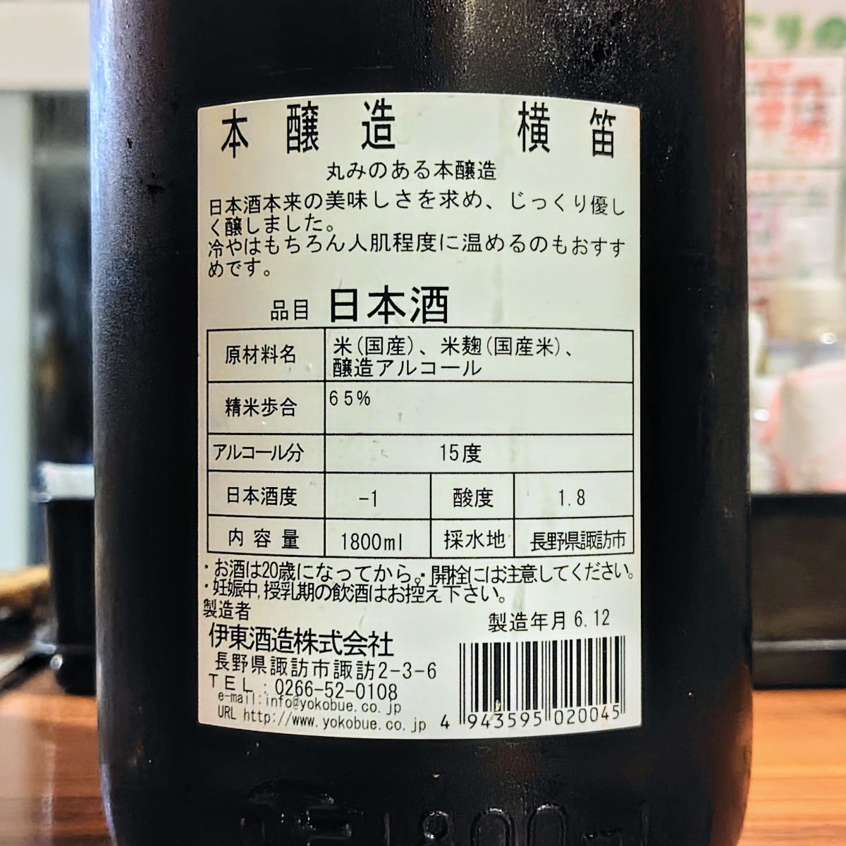 横笛