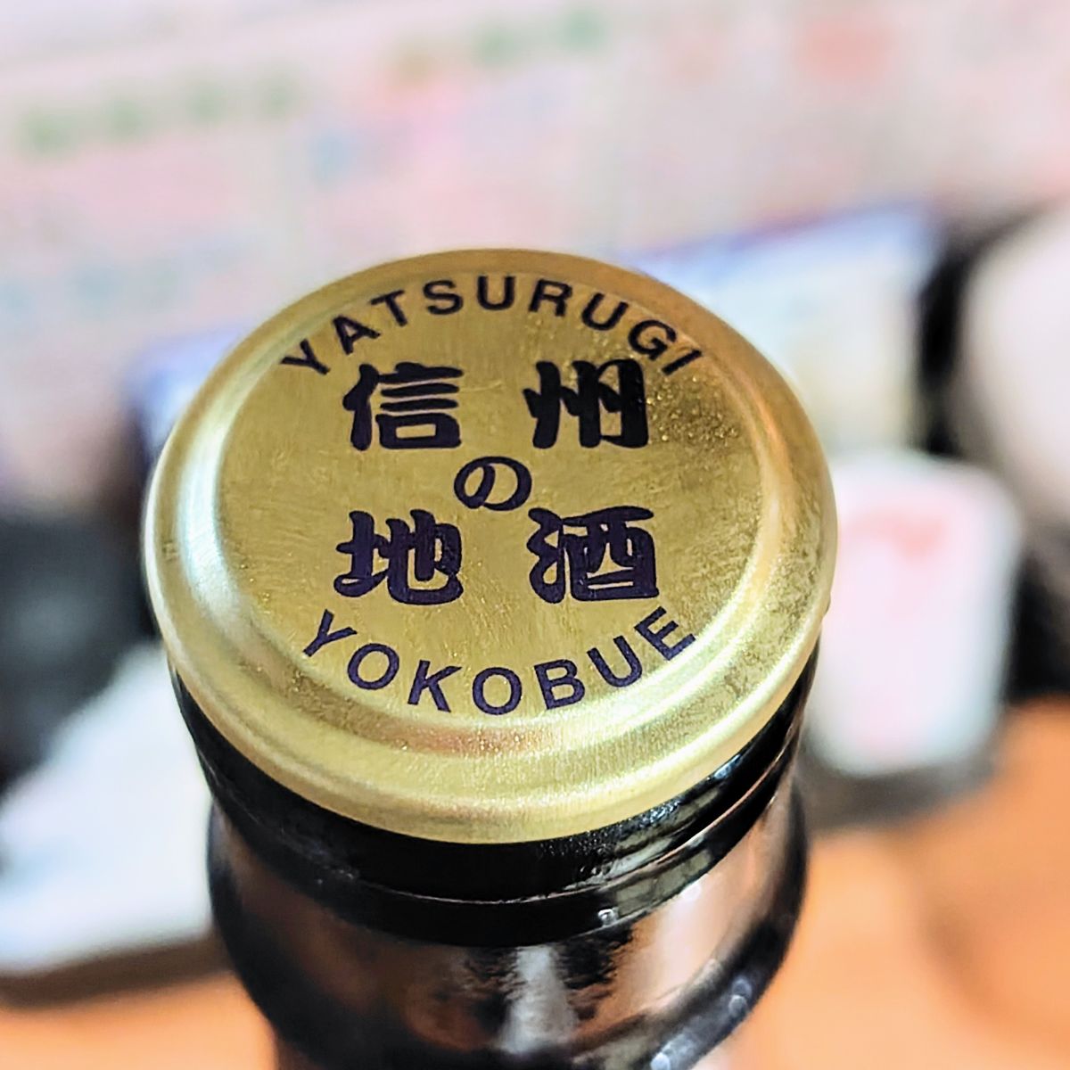 横笛