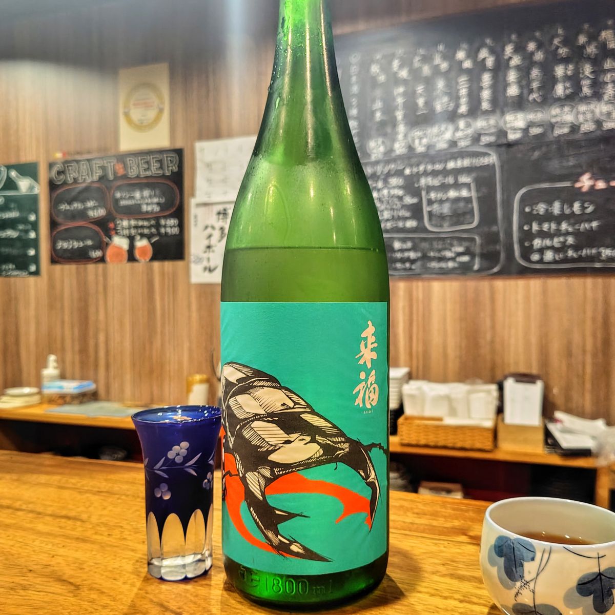 来福