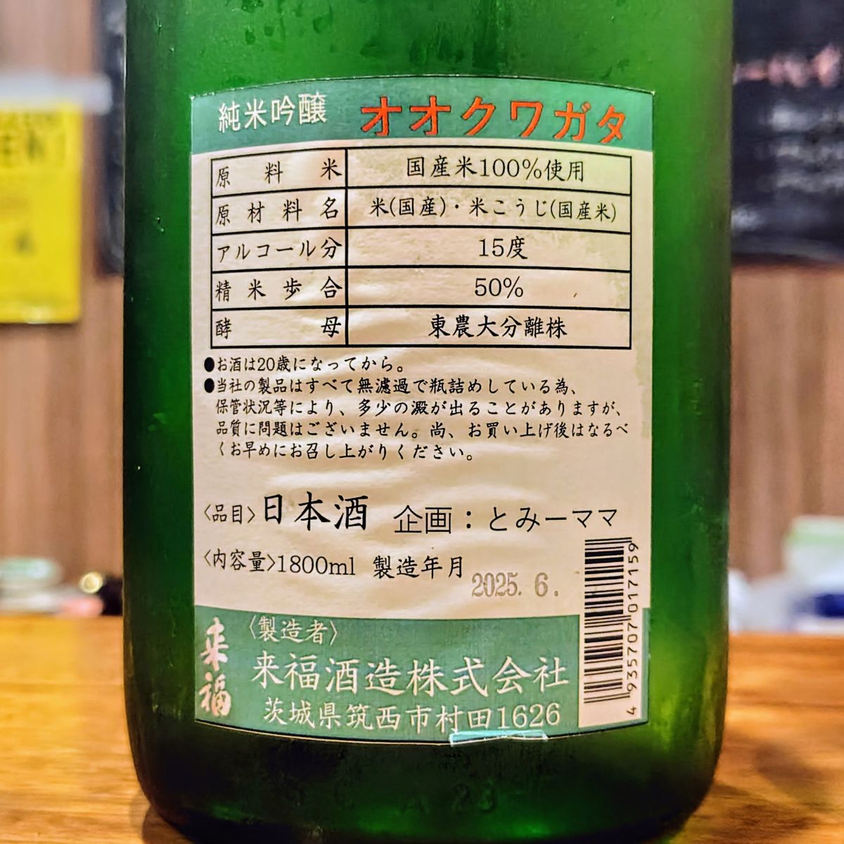 来福