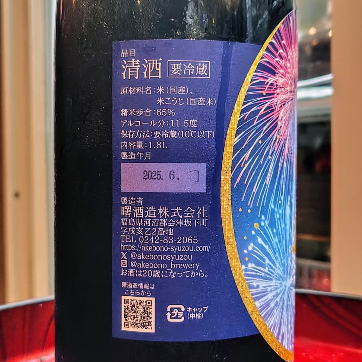 天明