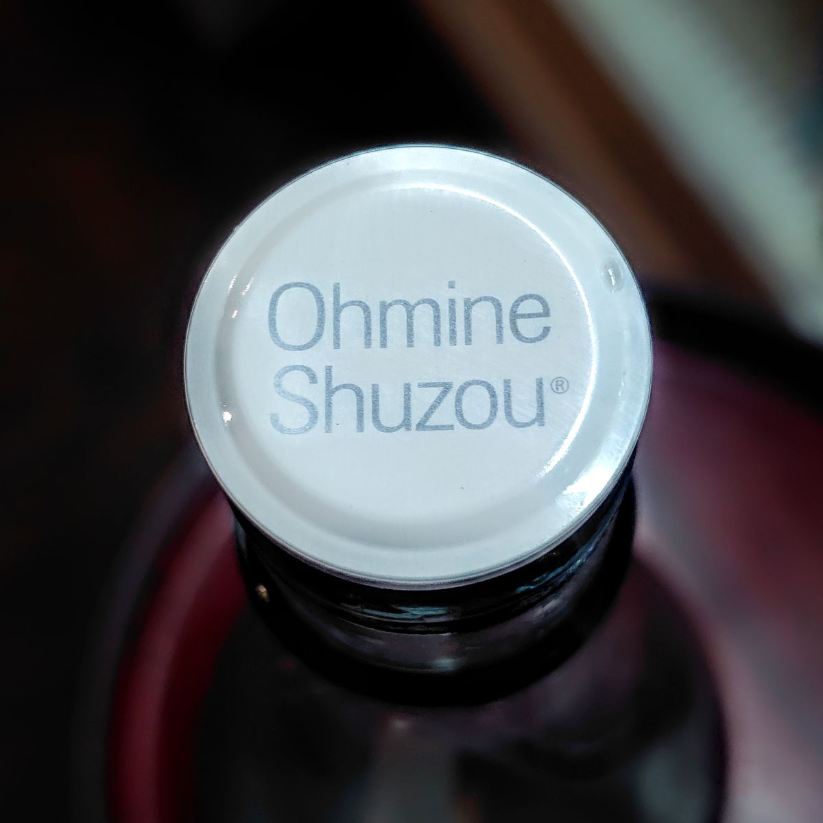 大嶺