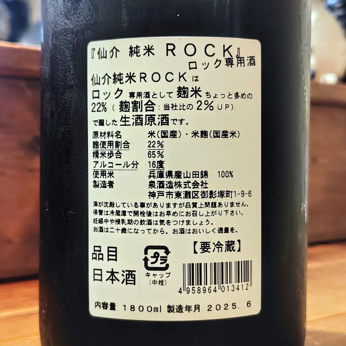 仙介