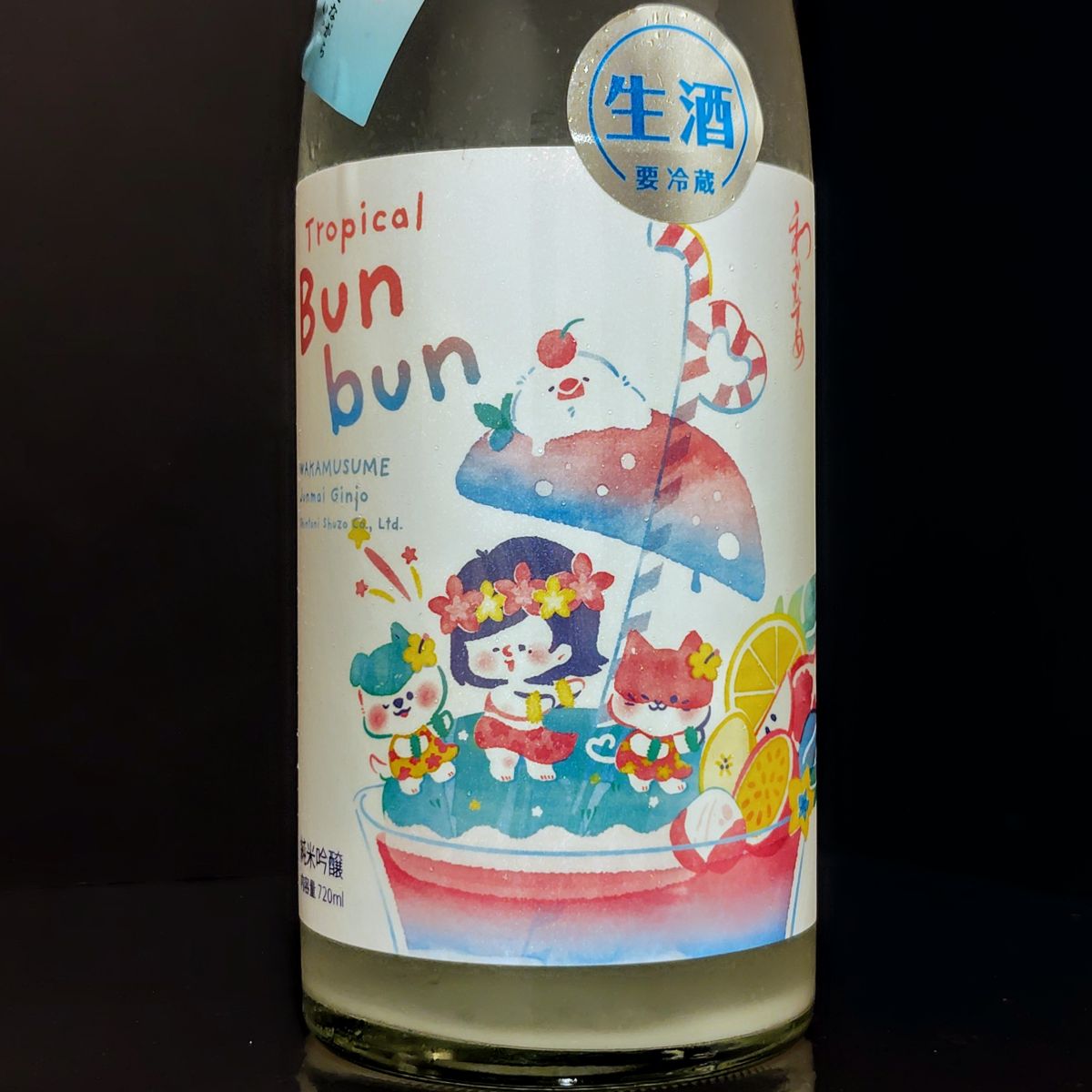 わかむすめ