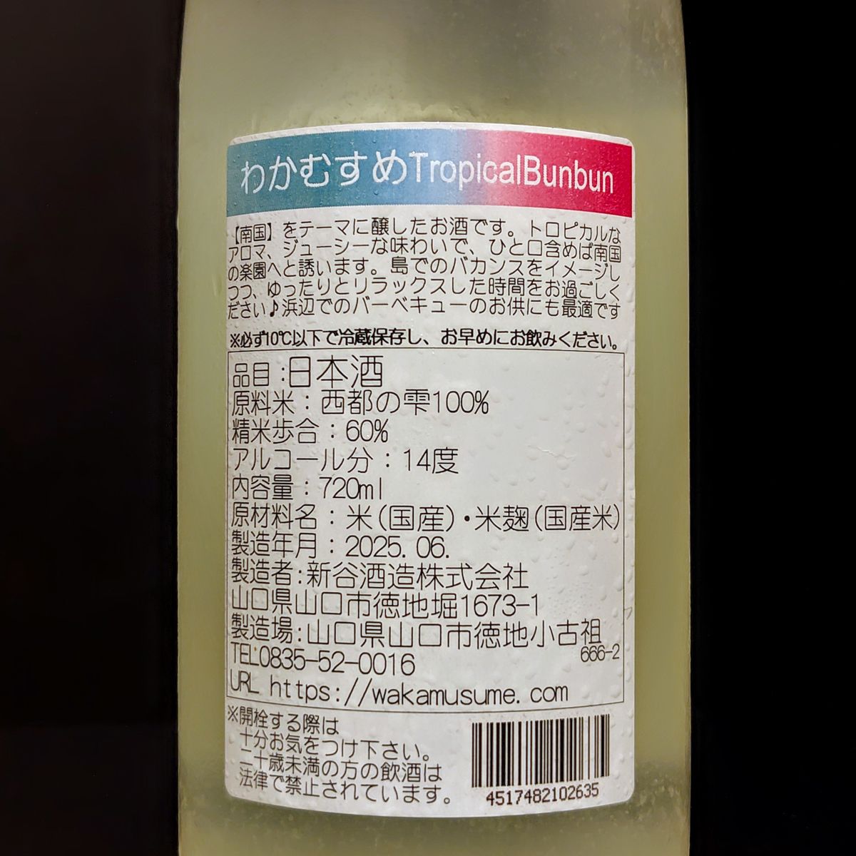 わかむすめ