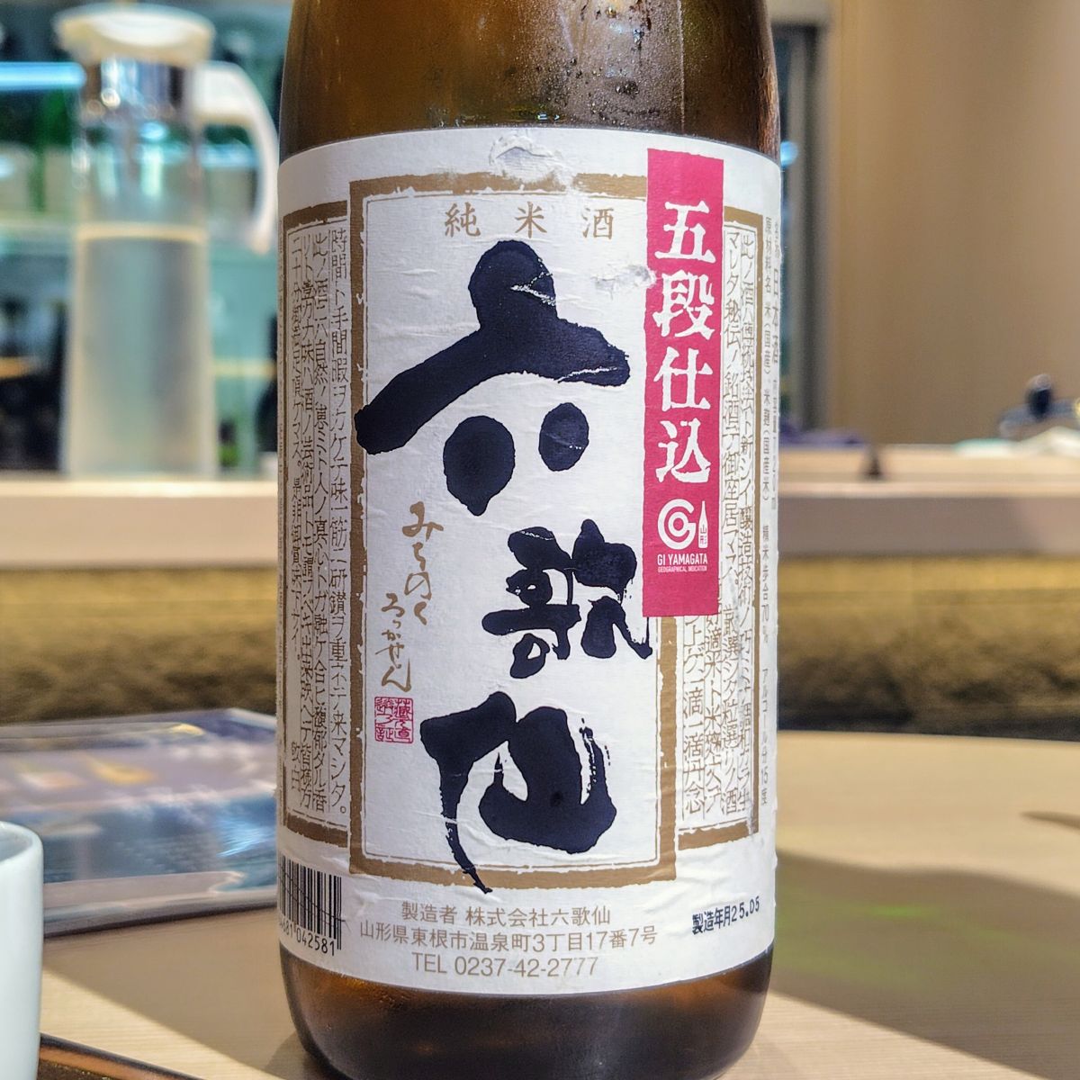 六歌仙