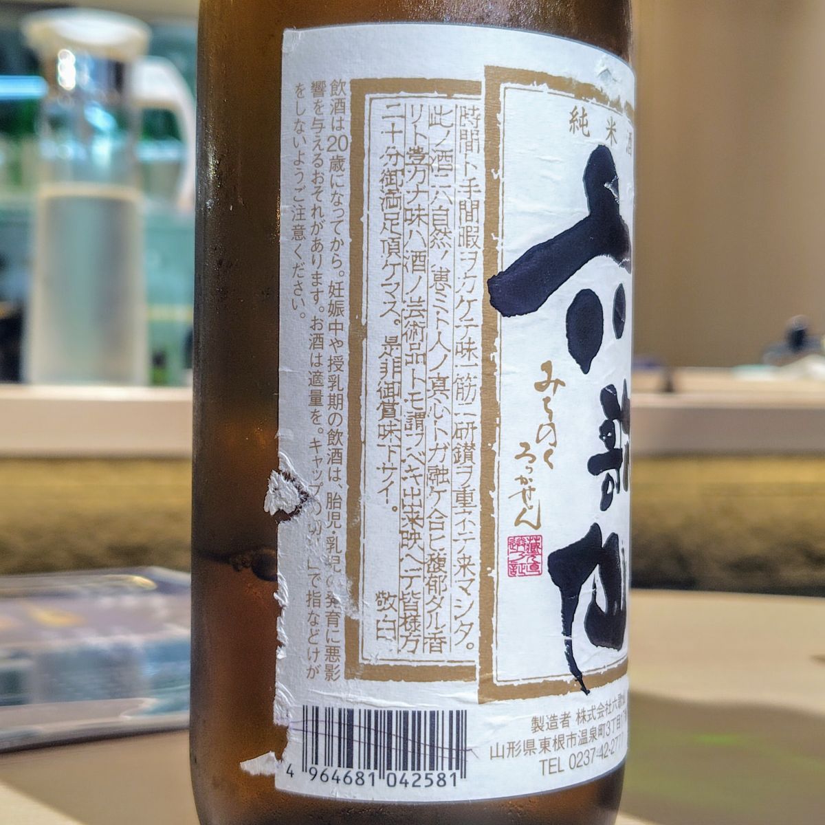 六歌仙