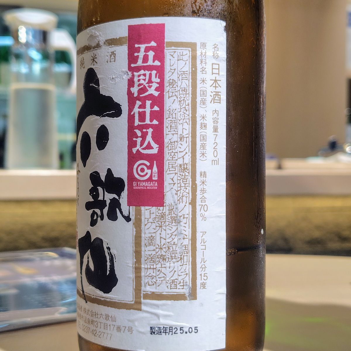 六歌仙