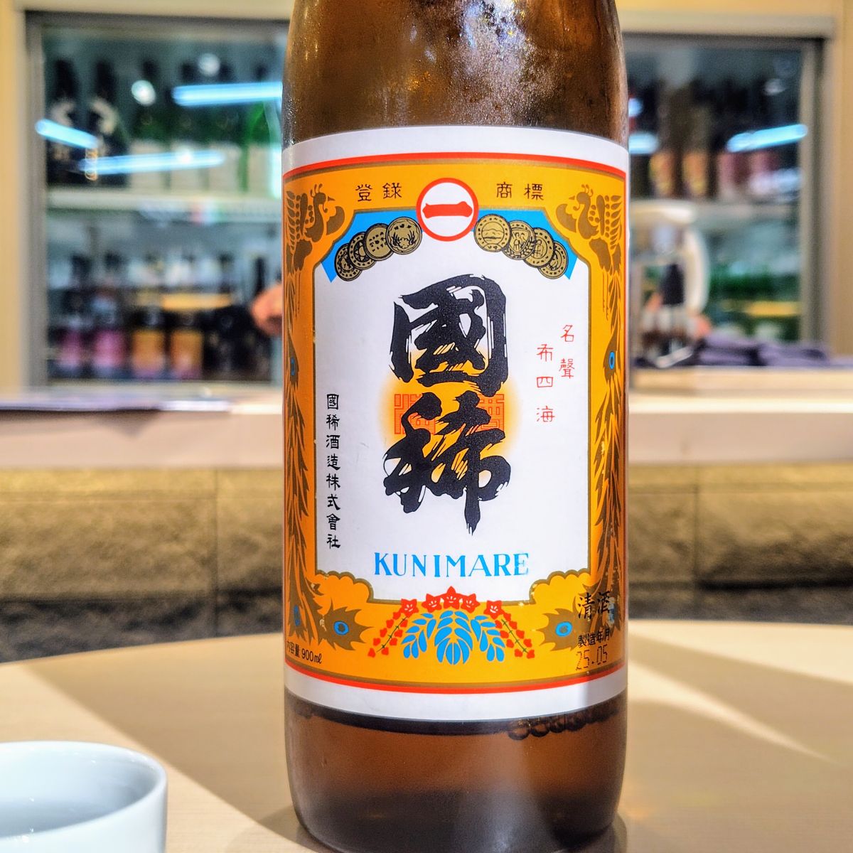 國稀