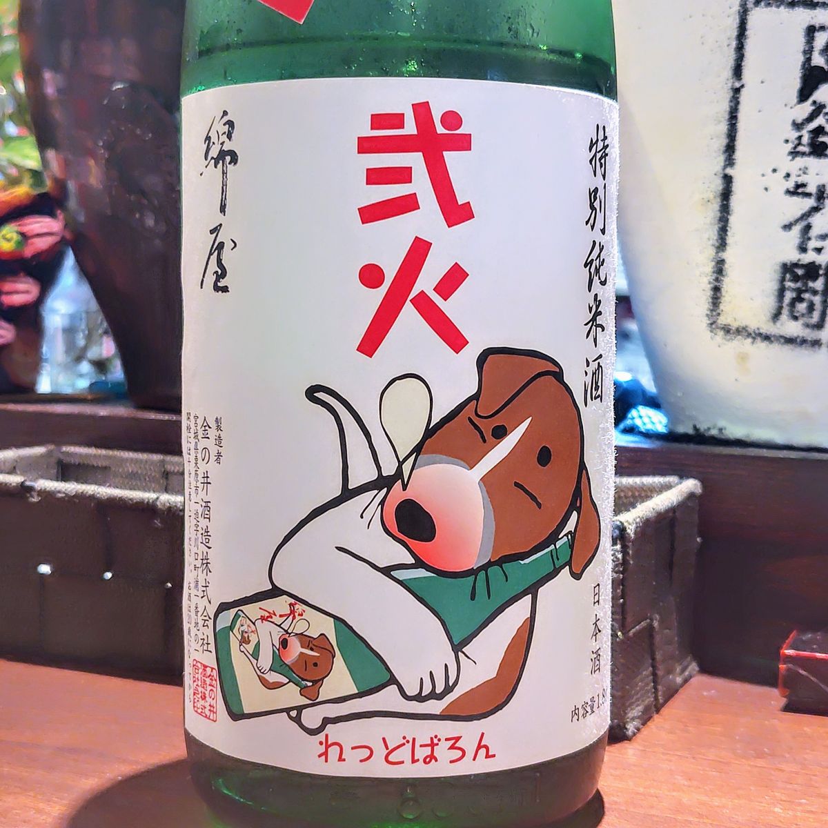 綿屋