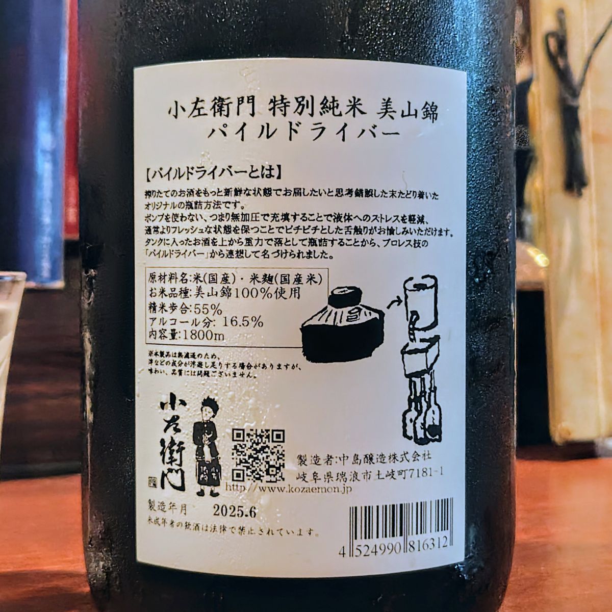 小左衛門