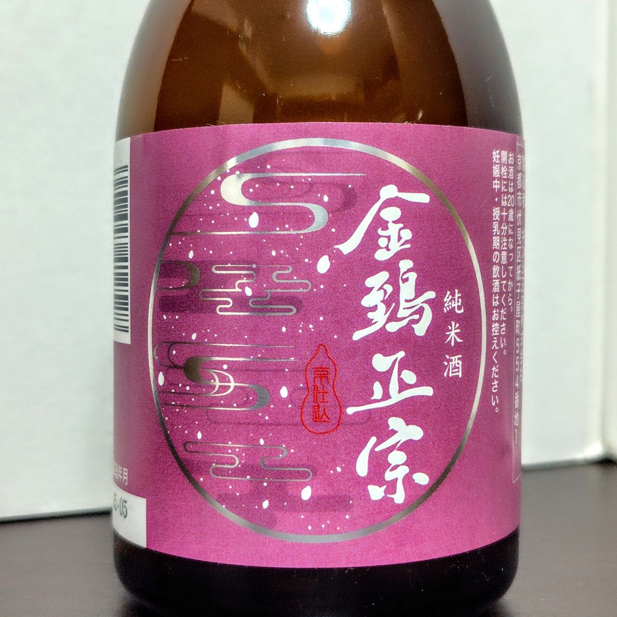 金鵄正宗