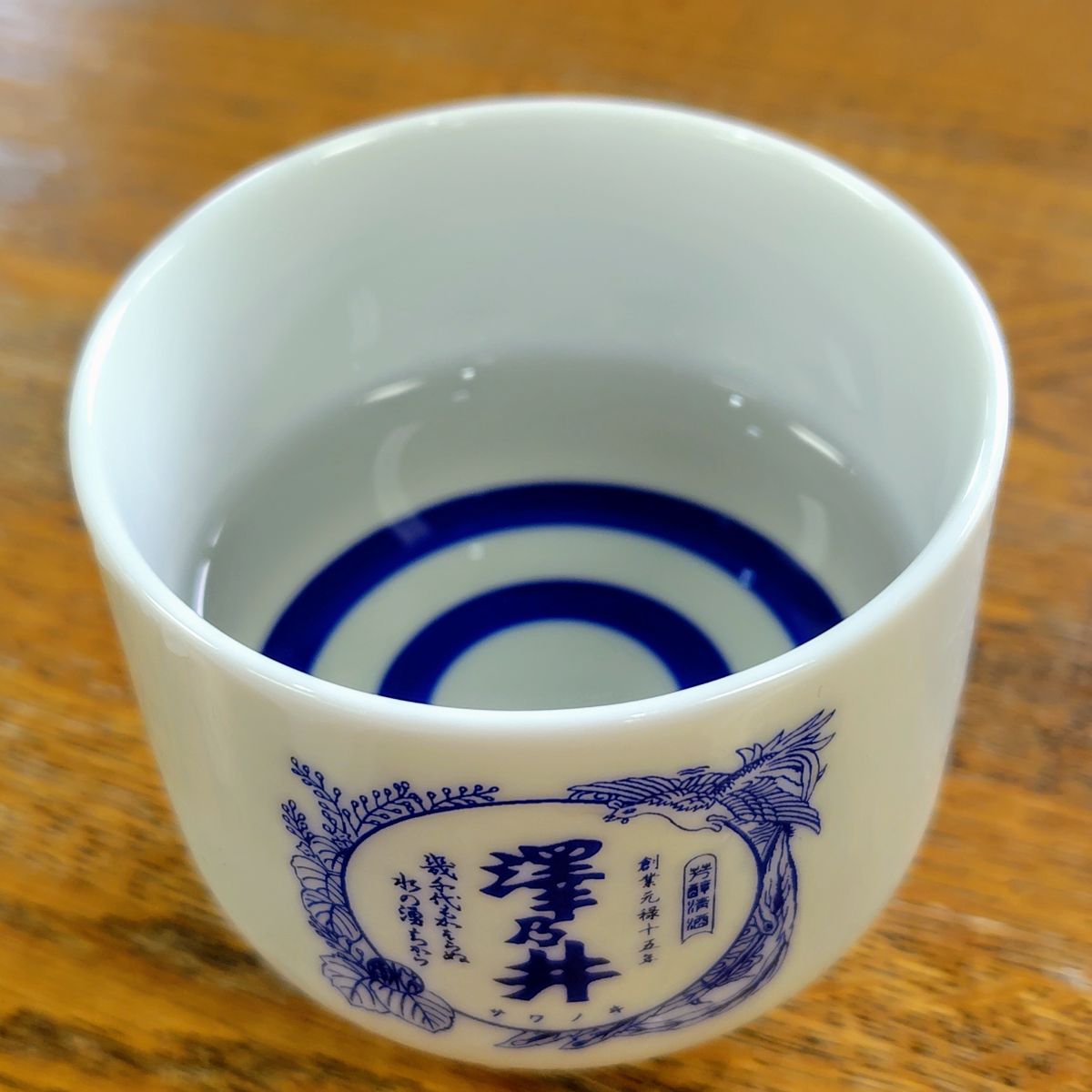 澤乃井