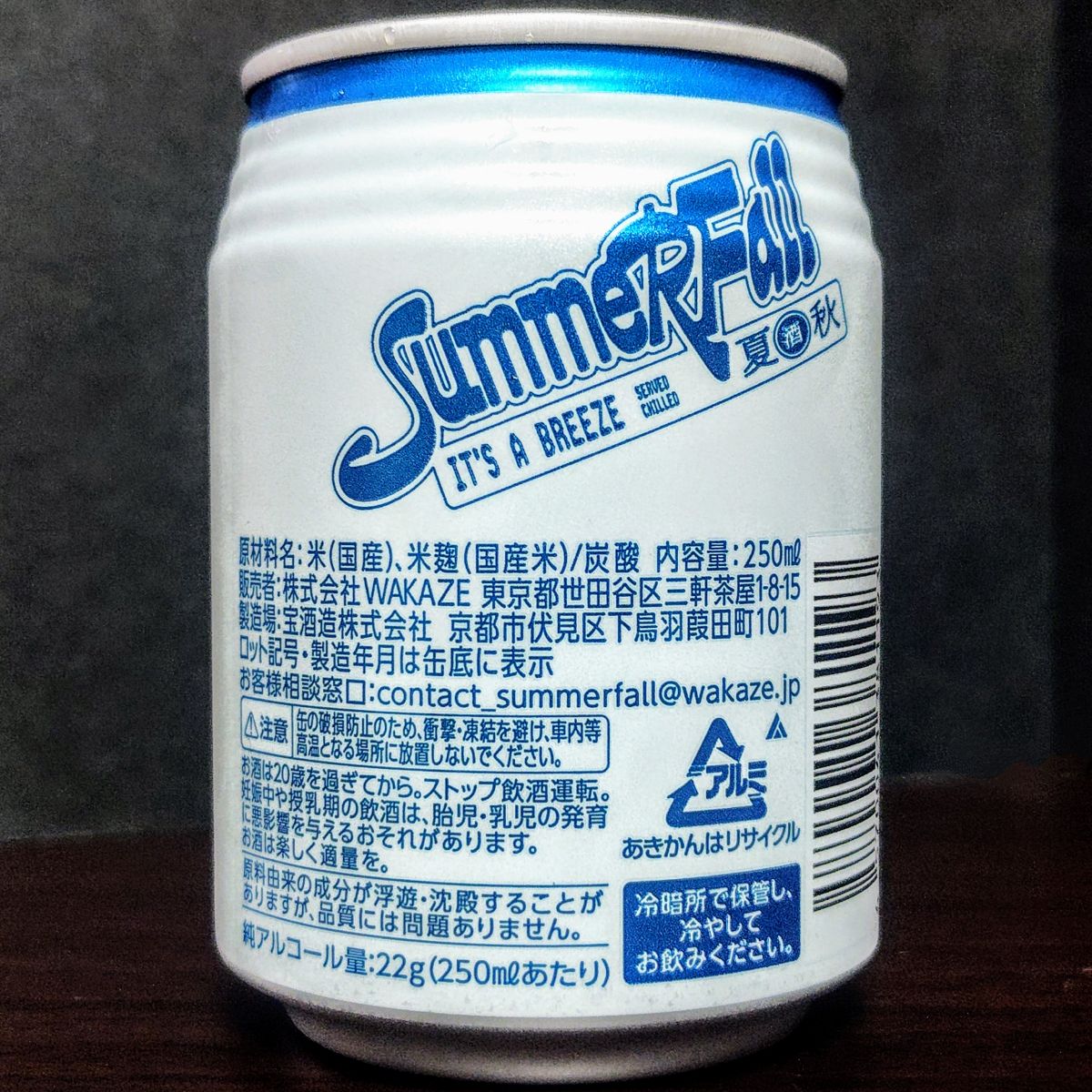 SummerFall
