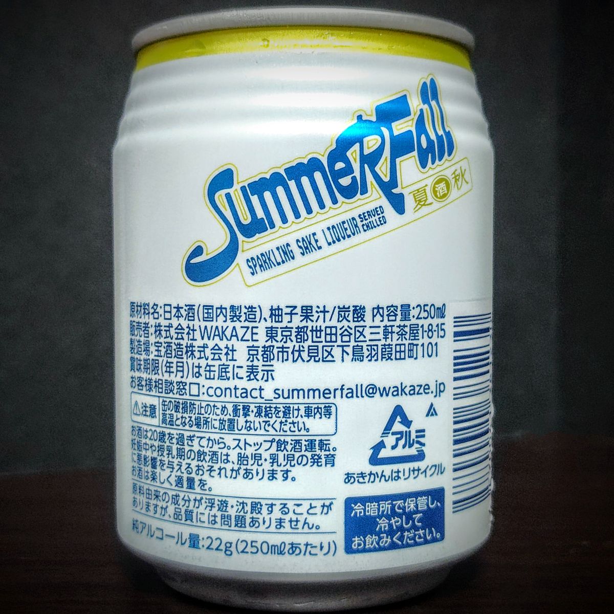 SummerFall