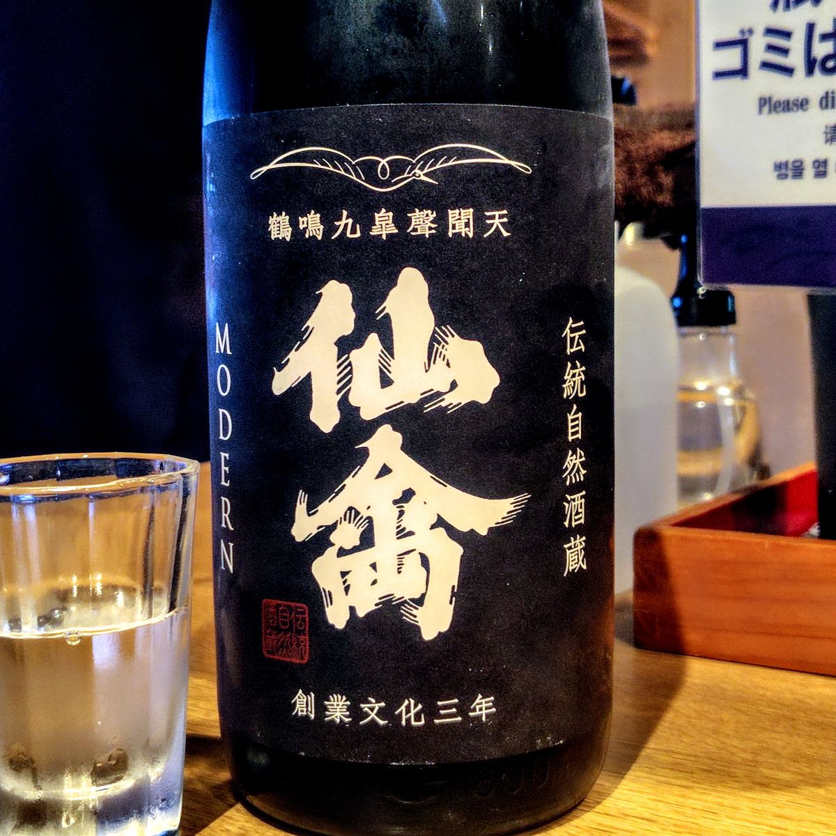 仙禽
